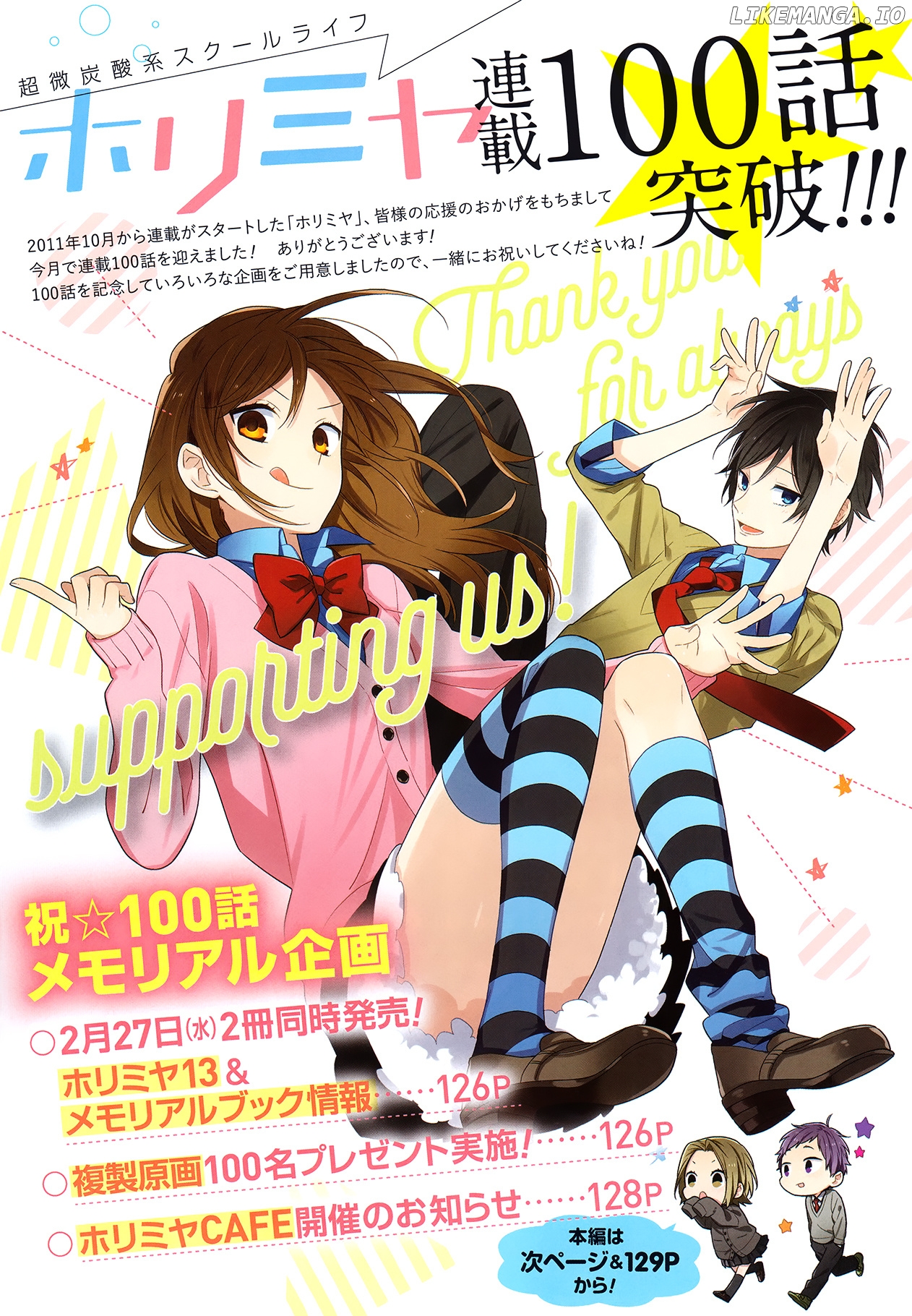 Horimiya, Chapter 100 image 01